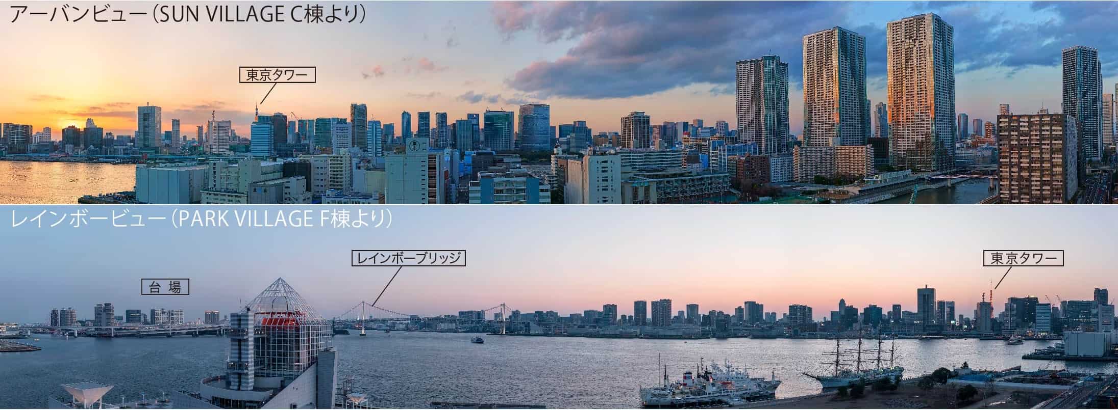 HARUMI FLAGのSUN VILLAGEの眺望