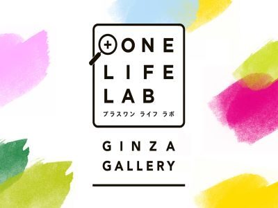 リビオシリーズを展開する日鉄興和不動産さんの「+ONE LIFE LAB」の住まいギャラリーを見学してきました！「WoMansion」-価格・間取りなどのマンション情報
