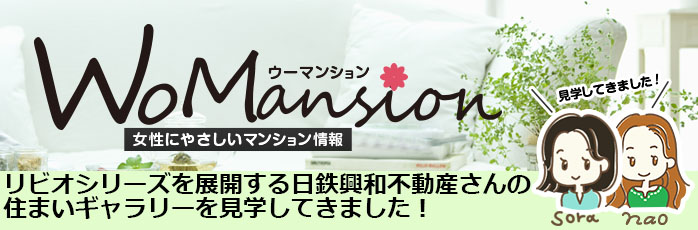 リビオシリーズを展開する日鉄興和不動産さんの「+ONE LIFE LAB」の住まいギャラリーを見学してきました！