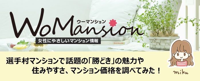 選手村マンションで話題の「勝どき」の魅力や住みやすさ、マンション価格を調べてみた！