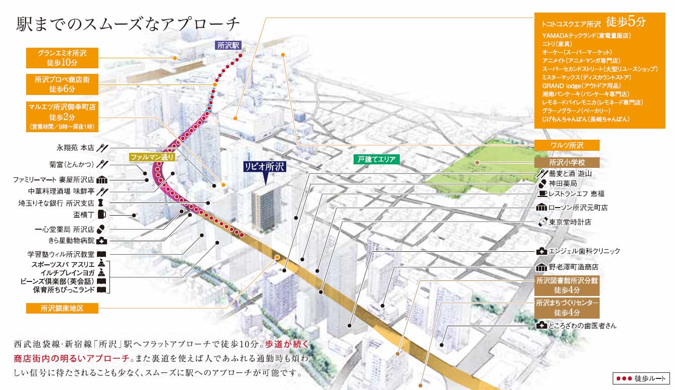 ホームズ リビオ所沢のモデルルームに行ってきました Womansion 価格 間取りなどのマンション情報 新築マンション 分譲マンション情報