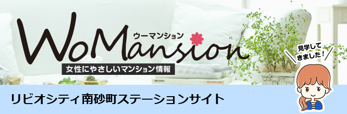 リビオシティ南砂町 ステーションサイトのモデルルームに行ってきました！