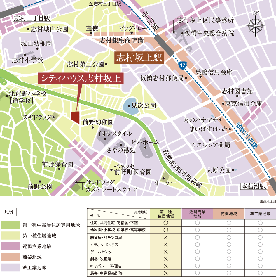 シティハウス志村坂上の用途地域図