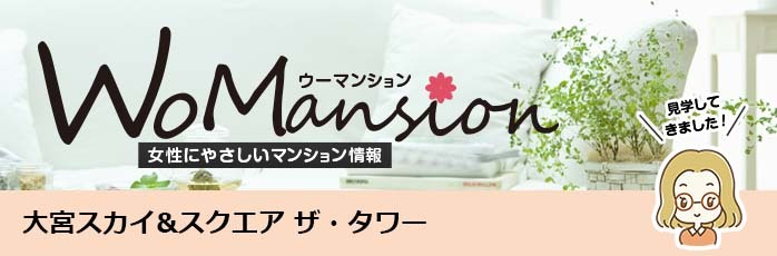 大宮スカイ＆スクエア ザ・タワーの建設現地に行ってきました！