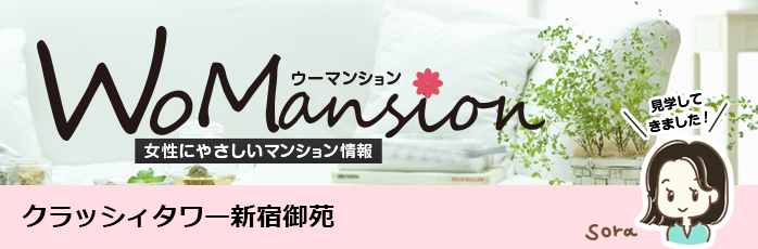 クラッシィタワー新宿御苑の建設現地に行ってきました！