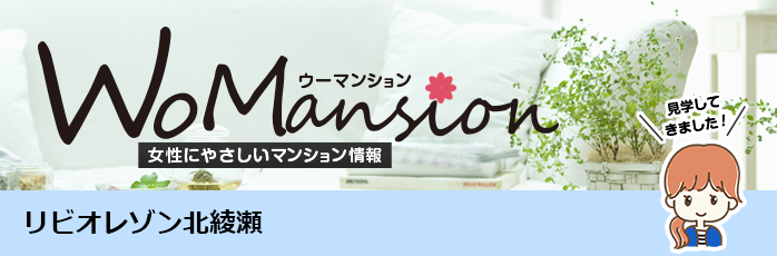 リビオレゾン北綾瀬の建設現地に行ってきました！