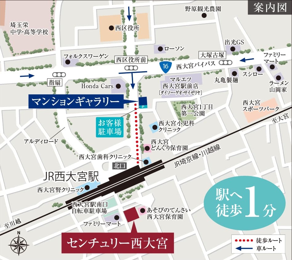 センチュリー西大宮の現地案内図