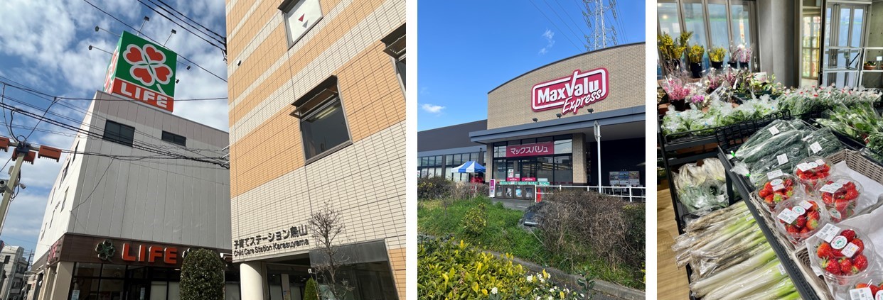 ヴィークステージ世田谷千歳烏山の周辺環境（商業施設）