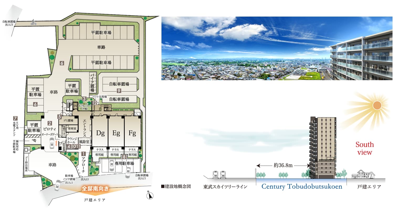 ⑦センチュリー東武動物公園の配当図と眺望