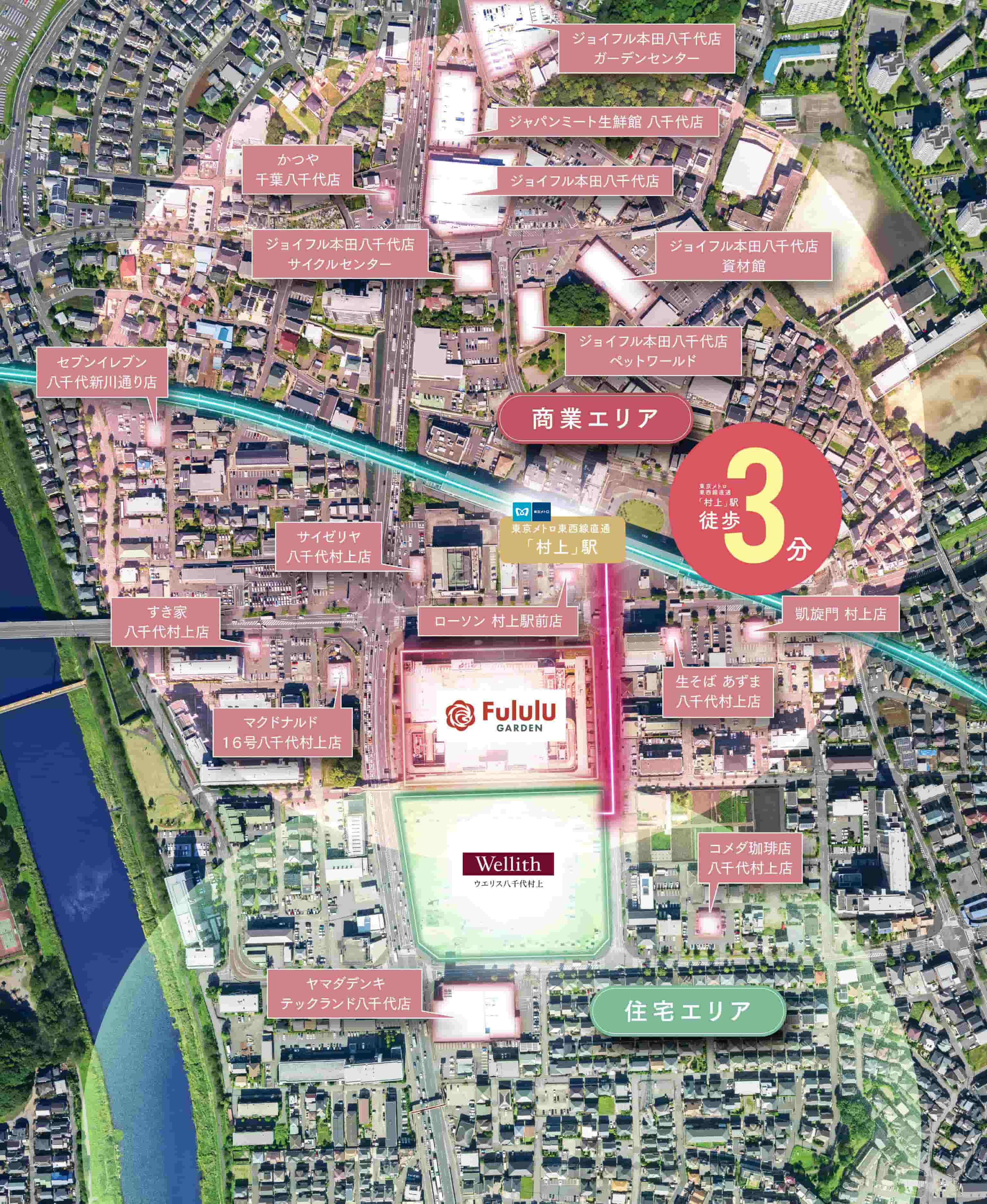 ウエリス八千代村上の現地周辺航空写真