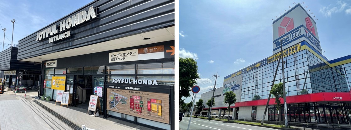 ウエリス八千代村上の周辺環境（商業施設）