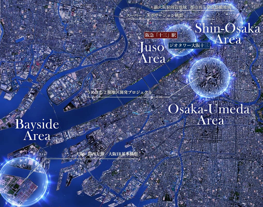 ジオタワー大阪十三の再開発