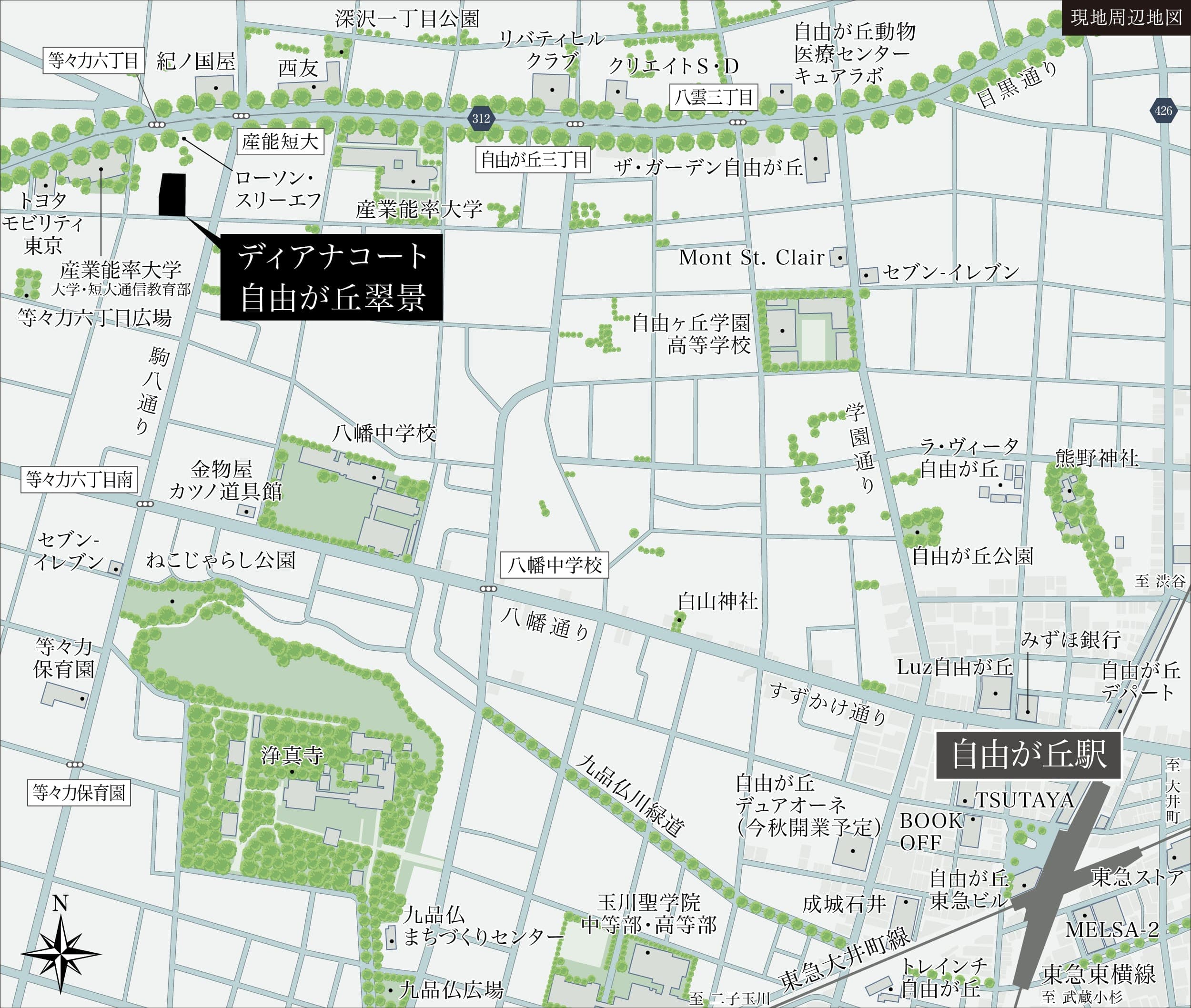 ディアナコート自由が丘翠景の現地案内図