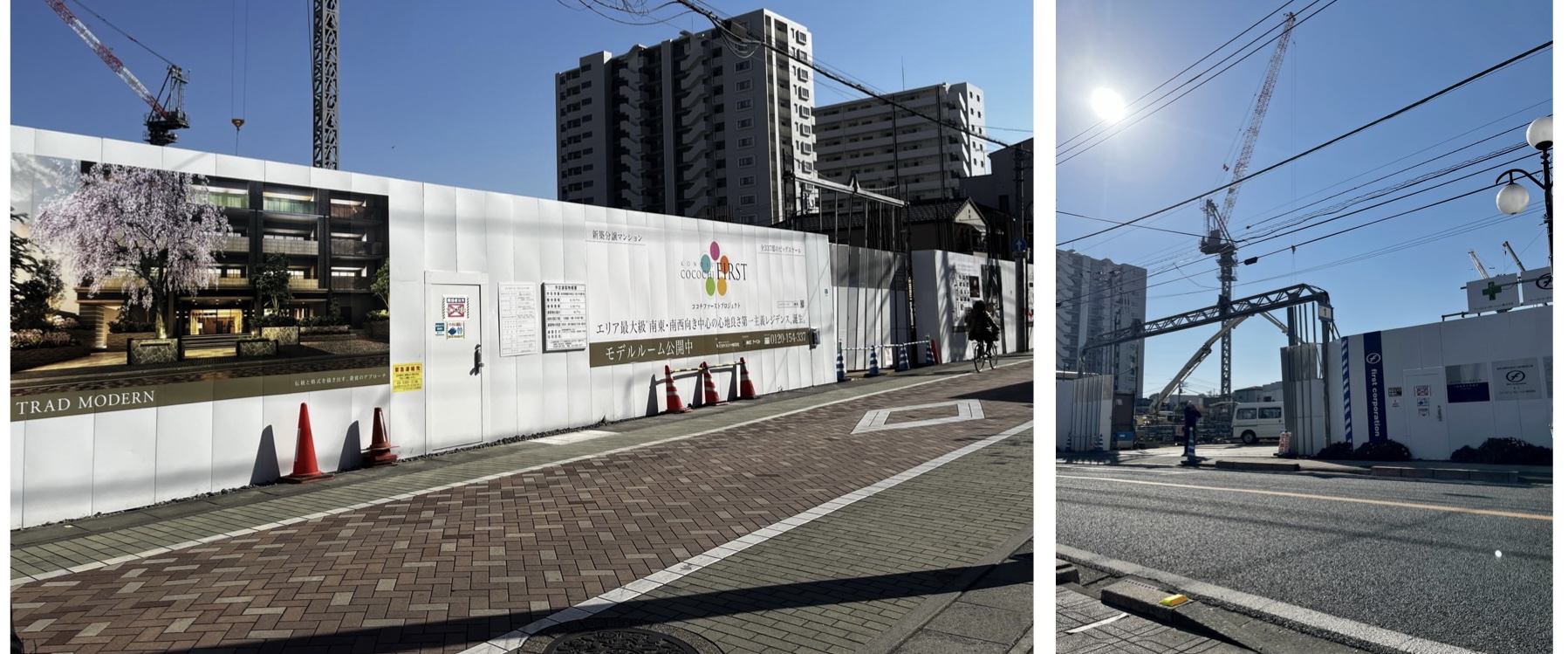 COCOCHI FIRST PROJECT（ココチファースト プロジェクト）の建設現地