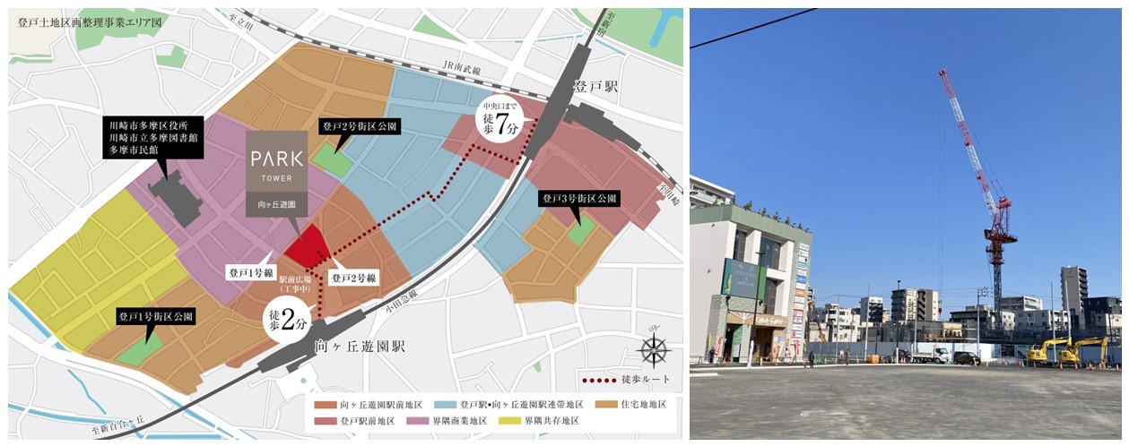 パークタワー向ヶ丘遊園の建設現地
