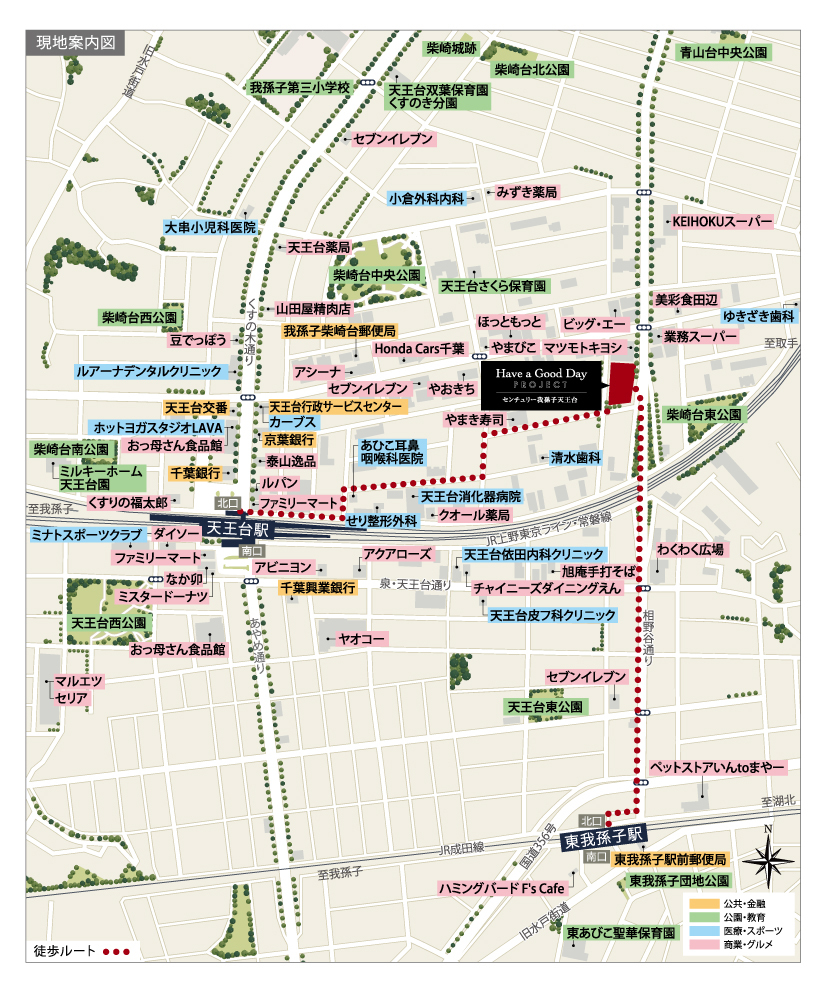 Have a Good Day プロジェクト／センチュリー我孫子天王台の現地案内図