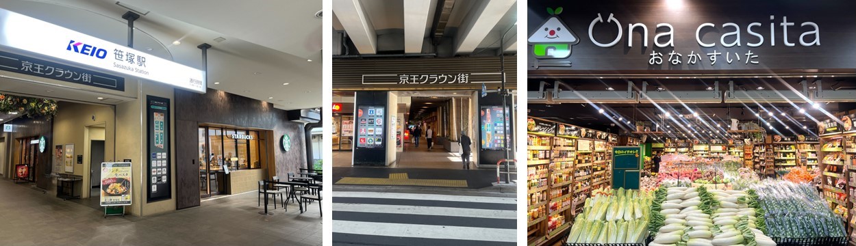 パークタワー渋谷笹塚の周辺環境（笹塚駅前）