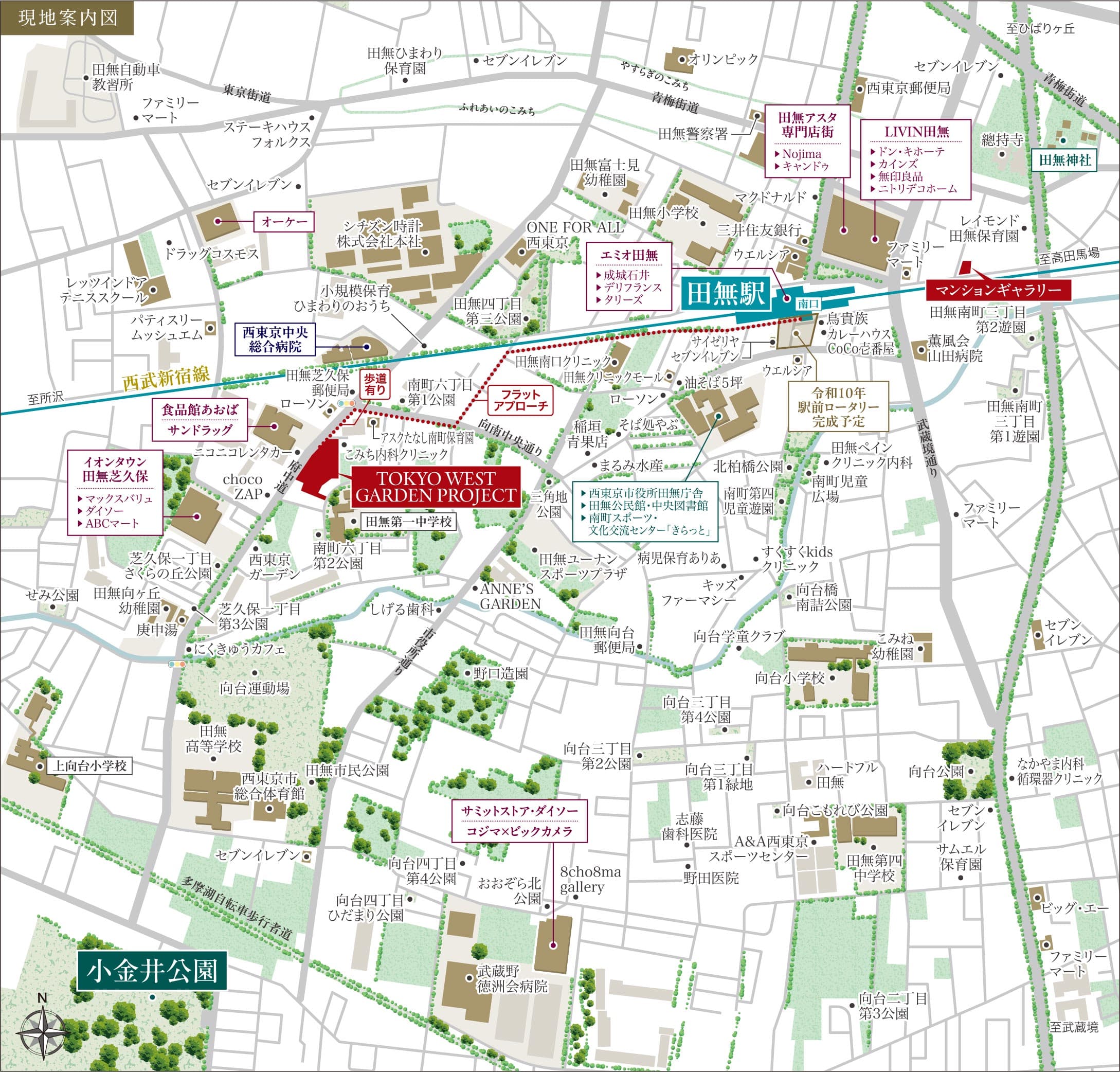 ④TOKYO WEST GARDEN PROJECTの周辺地図