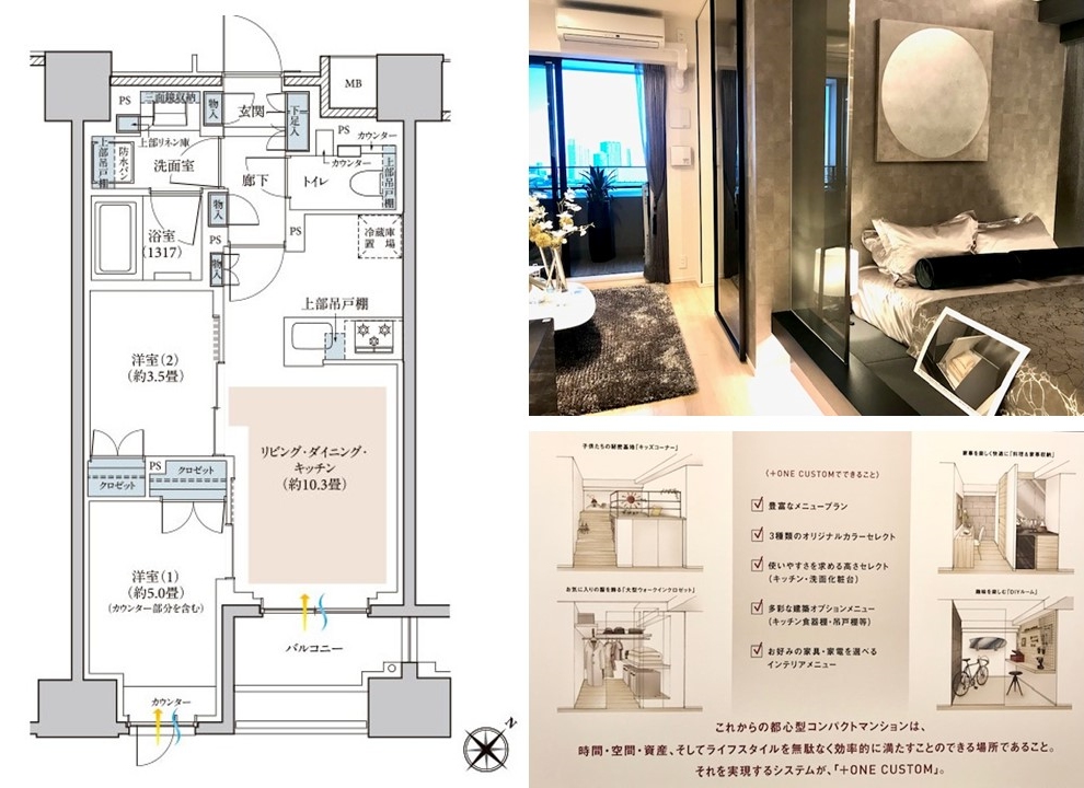 リビオレゾン月島ステーションプレミアの間取図
